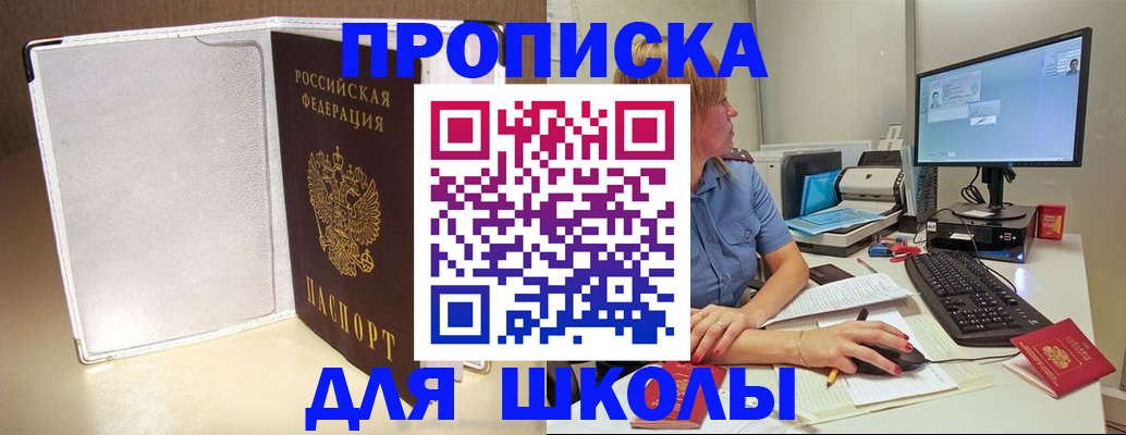 прописка для кредита в Серове