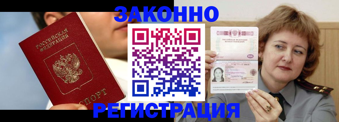 регистрация в Серове