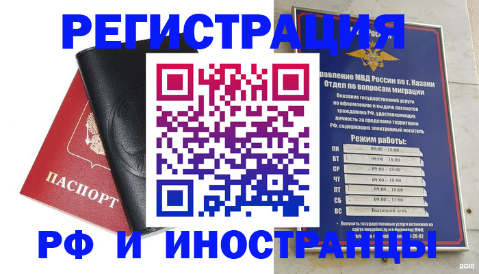 временная прописка в Серове